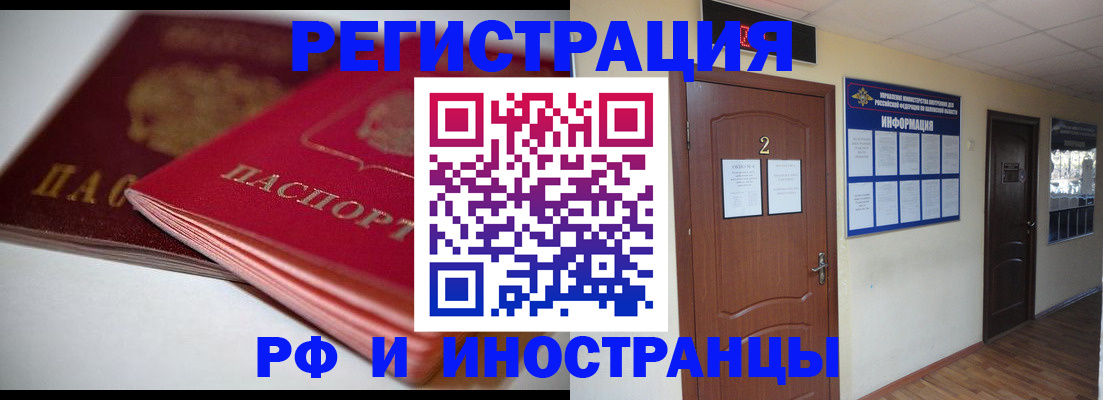 прописка гарантия в Адыгейске