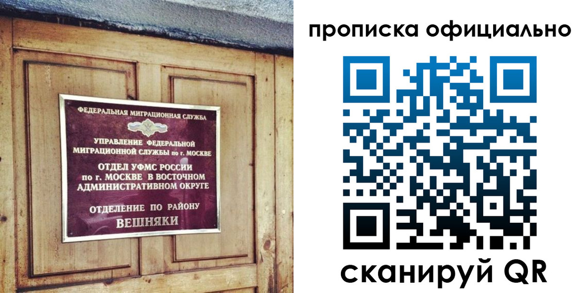 прописка паспорт в Адыгейске