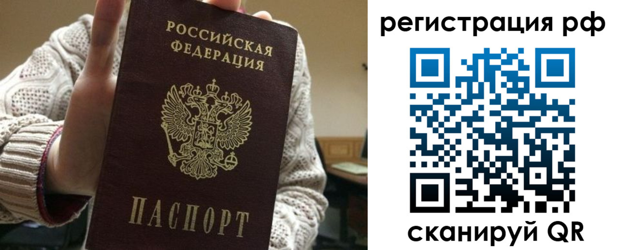 прописка в Адыгейске