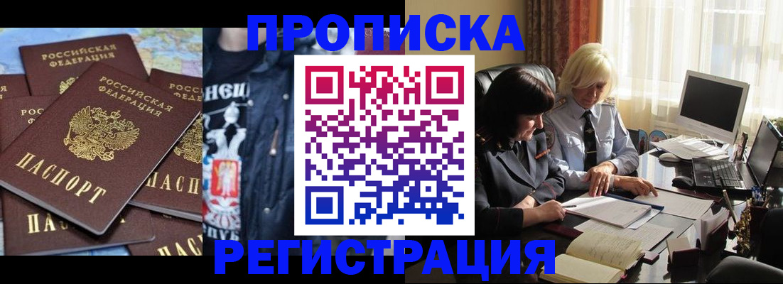 временная регистрация в квартире в Адыгейске
