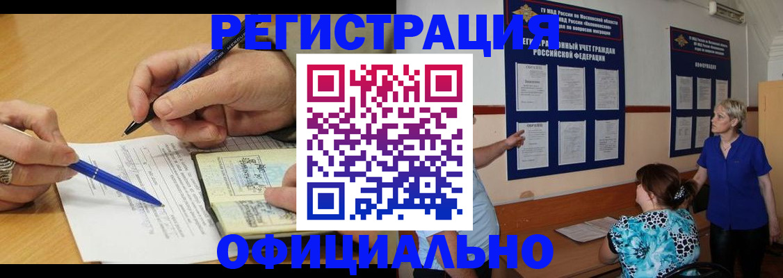 временная регистрация собственник в Адыгейске