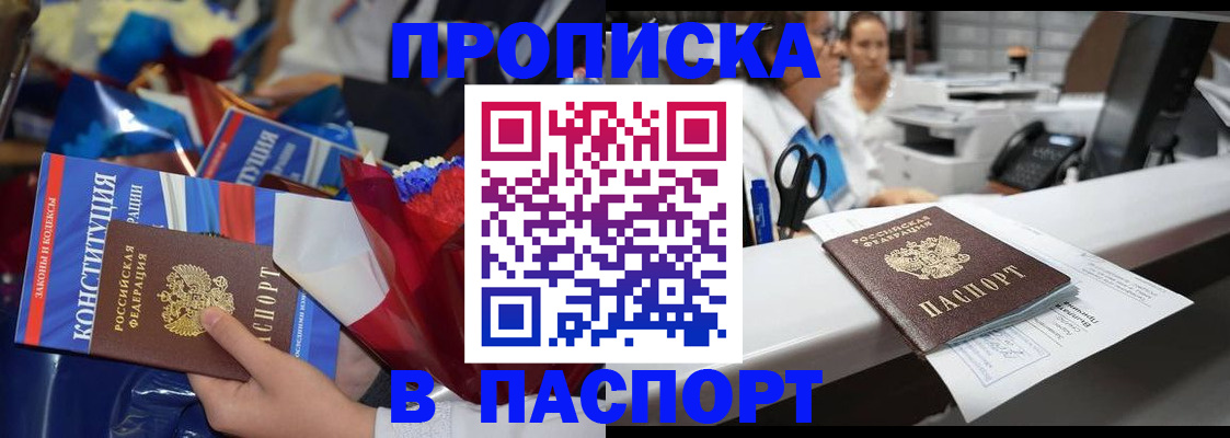 прописка для военкомата в Адыгейске