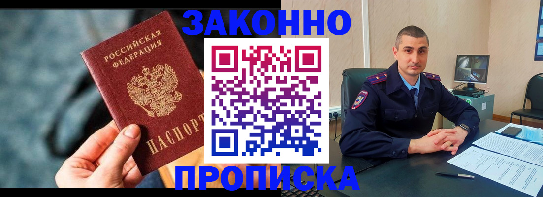 прописка для кредита в Адыгейске