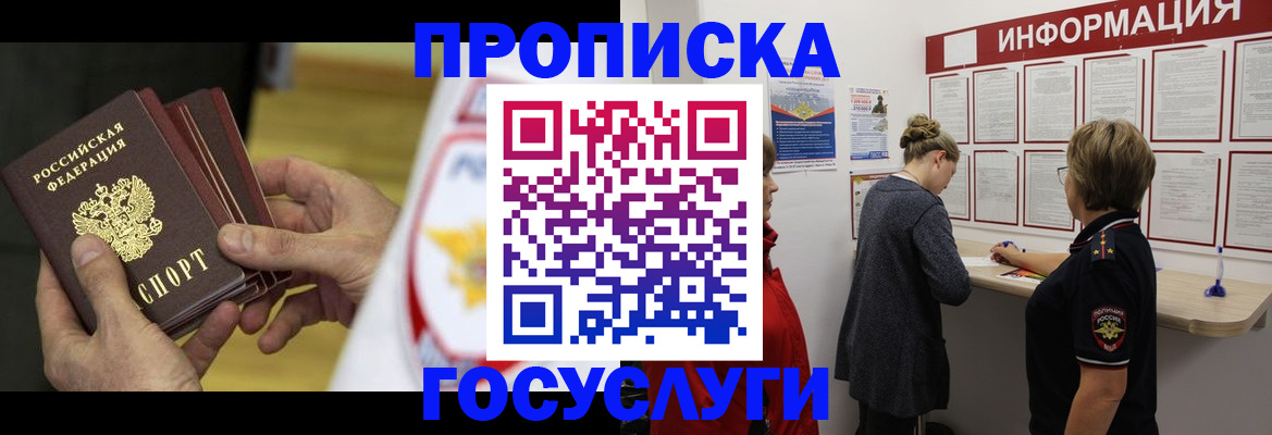 прописка для кредита в Адыгейске