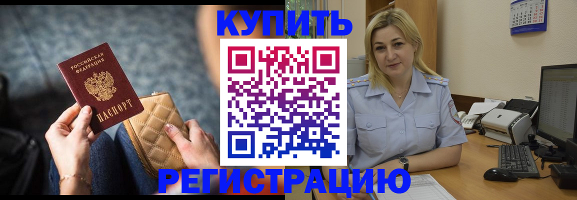 миграционный учет в Адыгейске