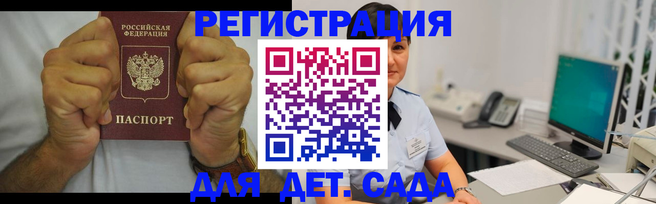 временная регистрация недорого в Адыгейске