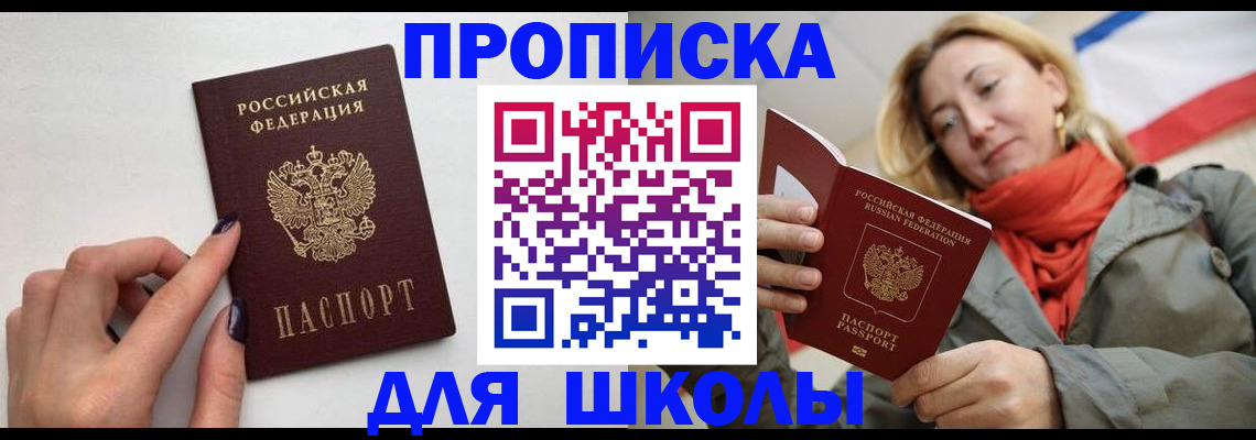 прописка гарантия в Адыгейске