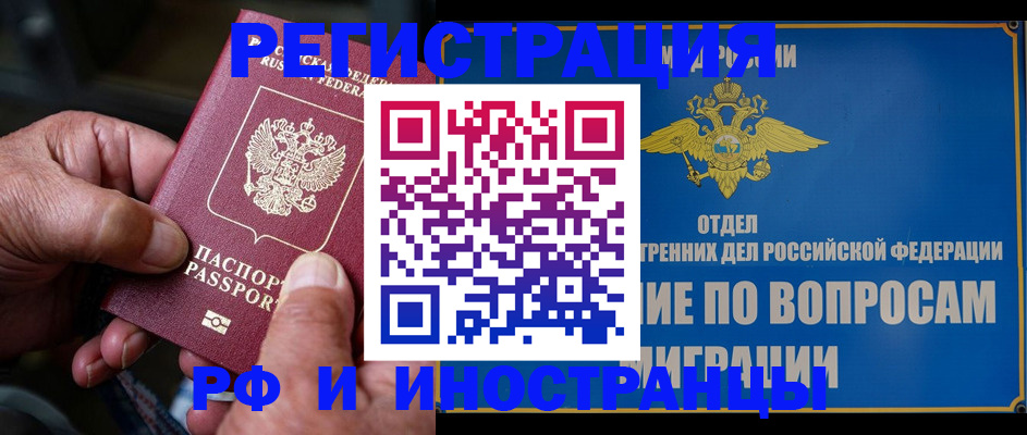 прописка штамп в Адыгейске