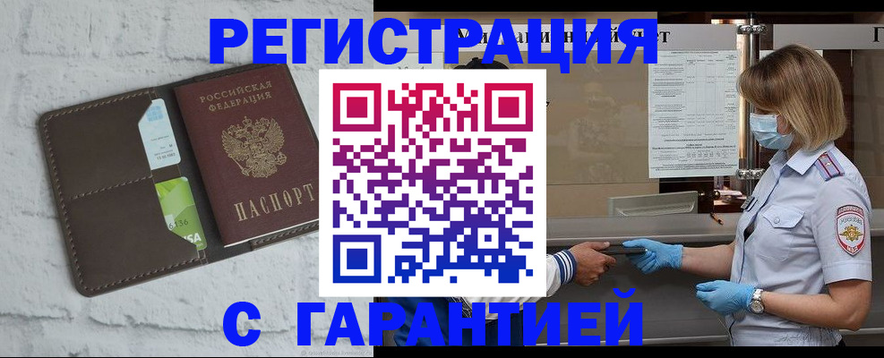 временная регистрация гарантия в Адыгейске