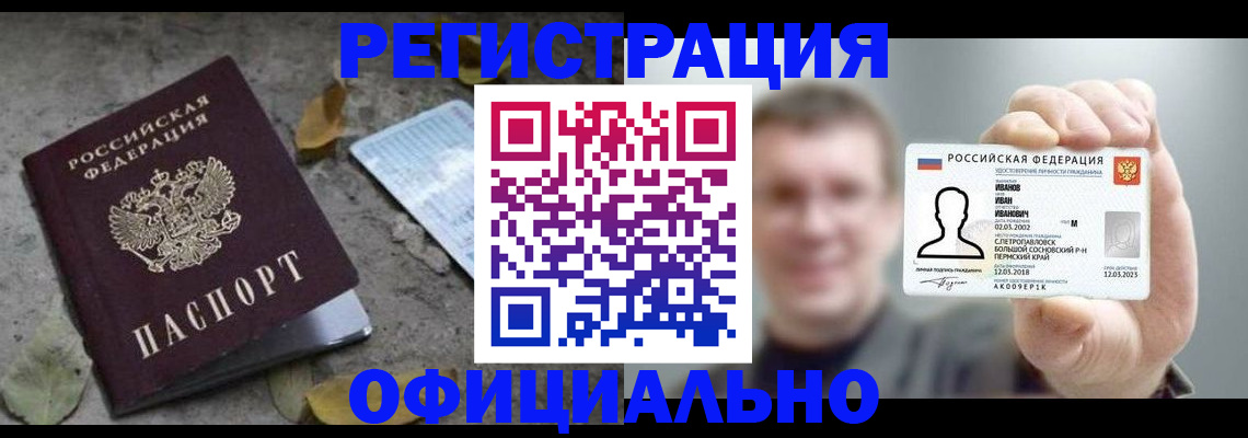прописка в квартире в Адыгейске