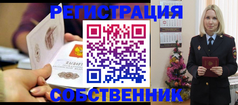 прописка иностранных граждан в Адыгейске