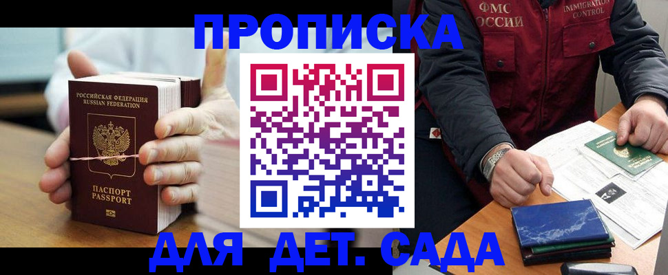 миграционный учет в Адыгейске