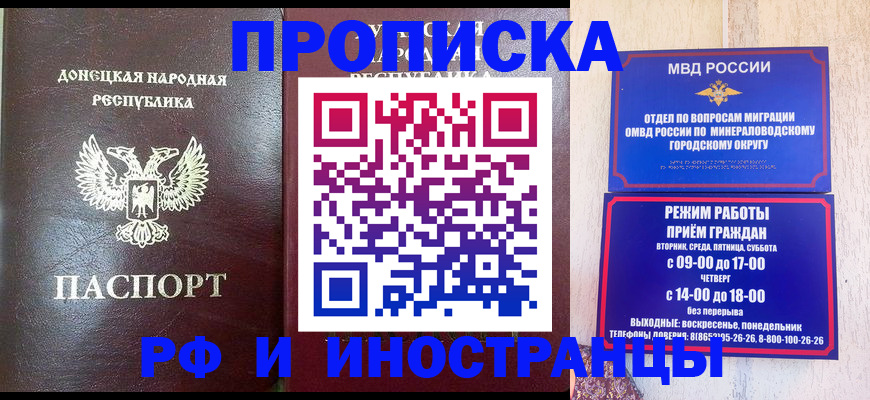 временная регистрация для всех в Адыгейске